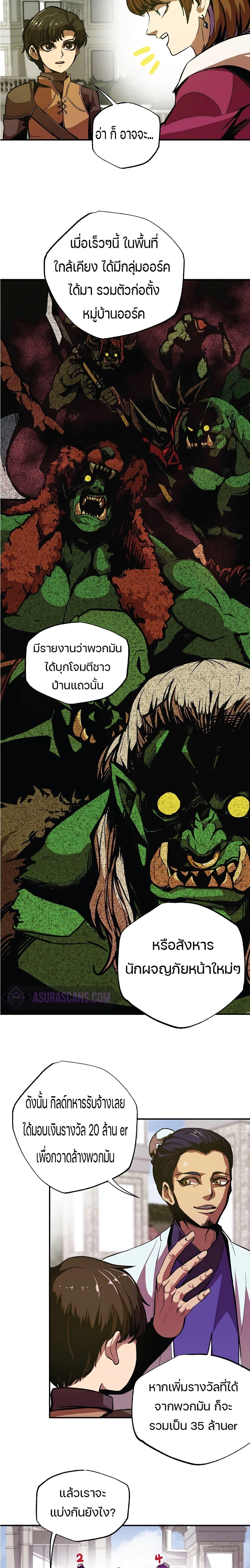 Worthless Regression  Chap 3 - Next Chap 4