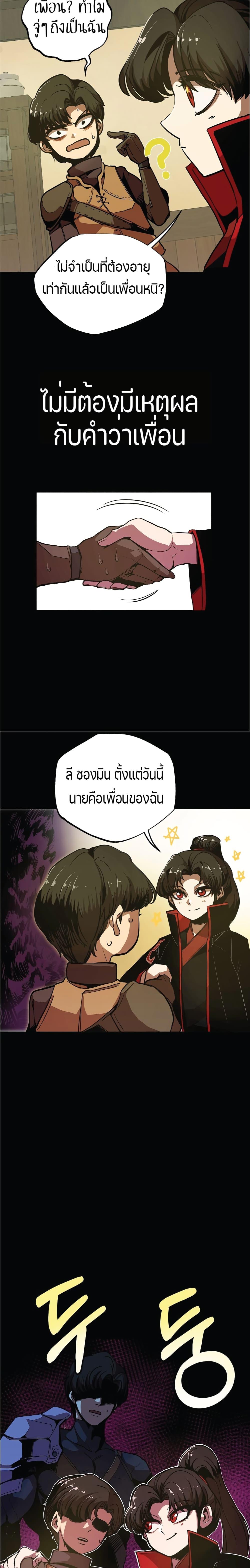 Worthless Regression  Chap 3 - Next Chap 4