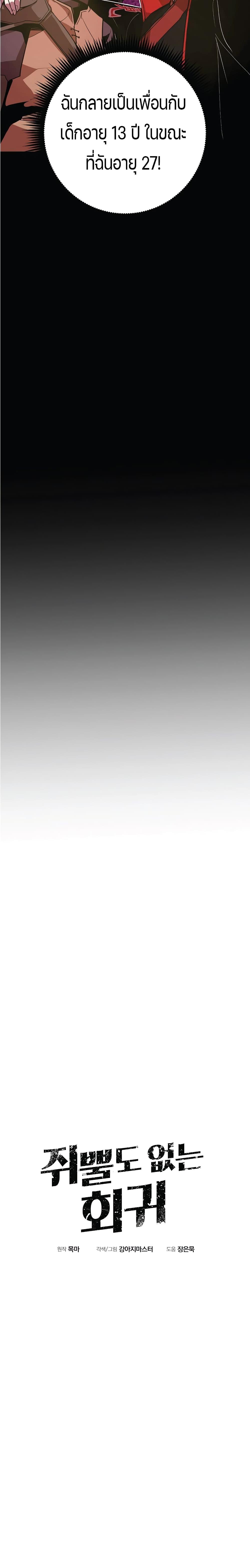 Worthless Regression  Chap 3 - Next Chap 4