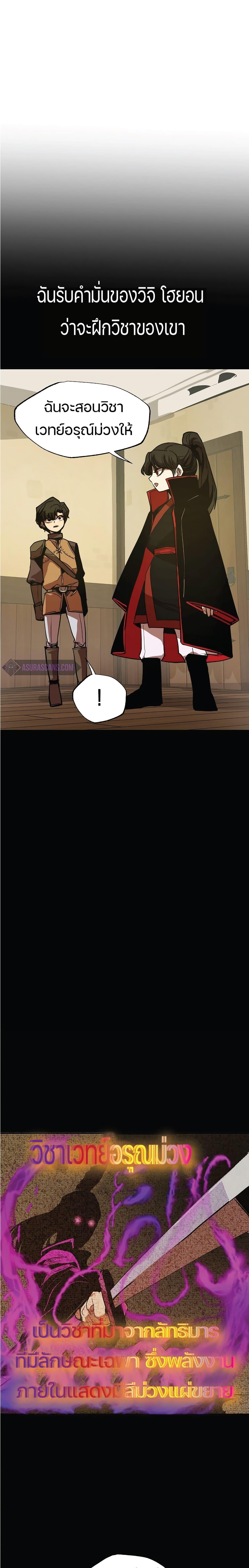 Worthless Regression Chap 3 - Next Chap 4