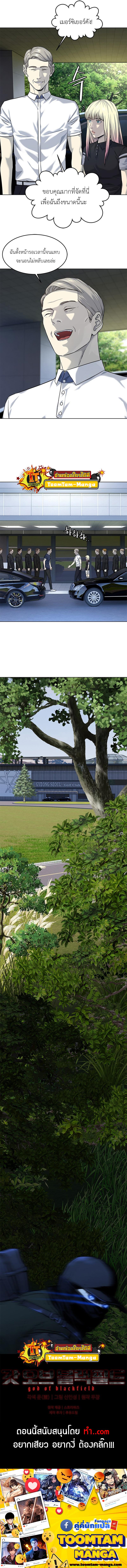 God of Blackfield Chap 114 - Next Chap 115