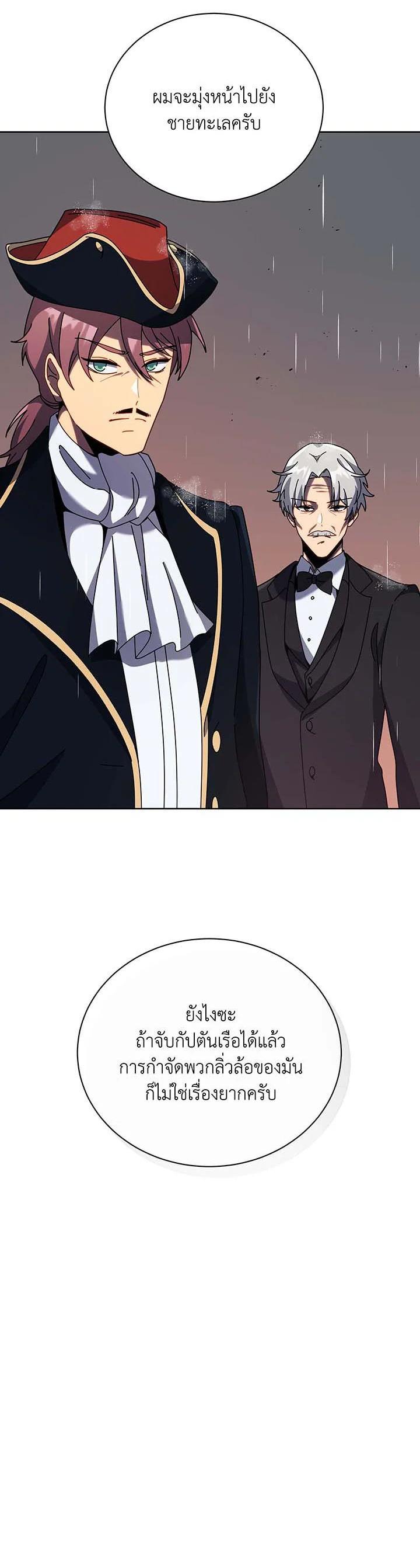 Necromancer Academy's Genius Summoner Chap 92 - Next Chap 93