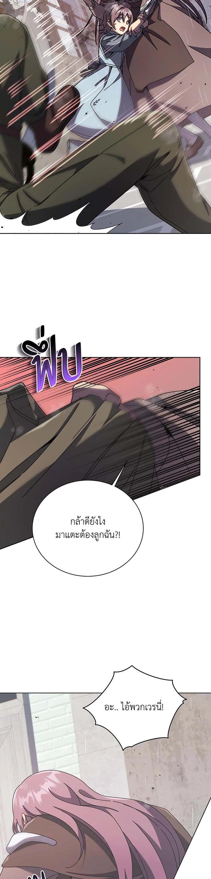 Necromancer Academy's Genius Summoner Chap 92 - Next Chap 93