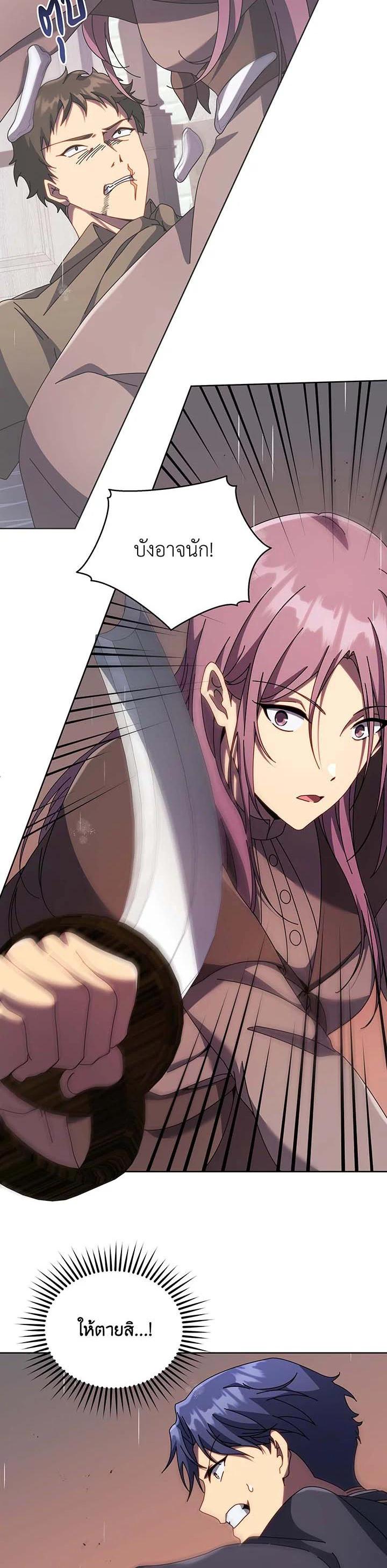 Necromancer Academy's Genius Summoner Chap 92 - Next Chap 93