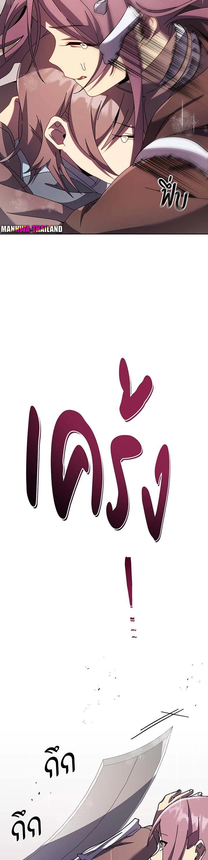 Necromancer Academy's Genius Summoner Chap 92 - Next Chap 93