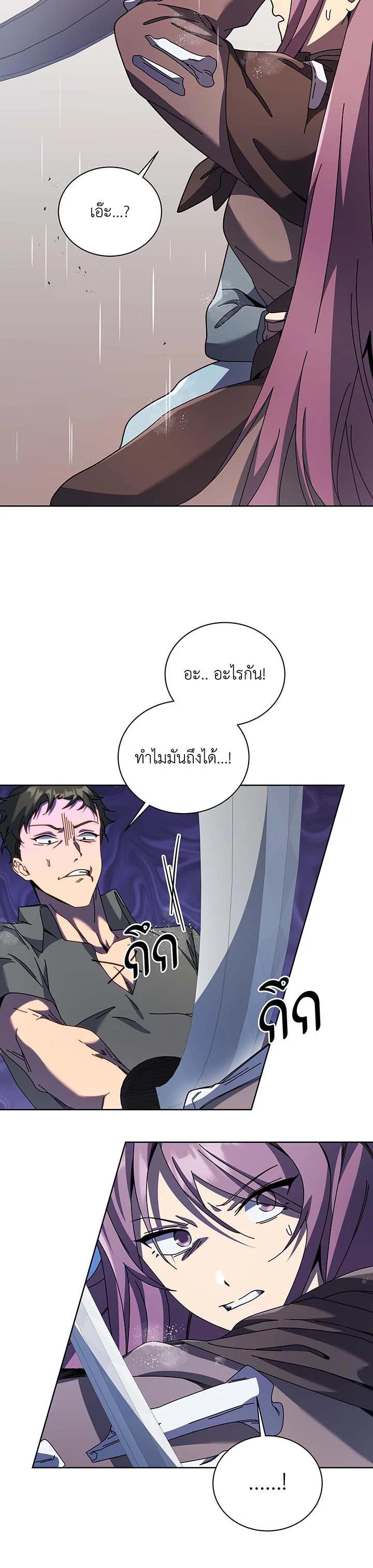 Necromancer Academy's Genius Summoner Chap 92 - Next Chap 93