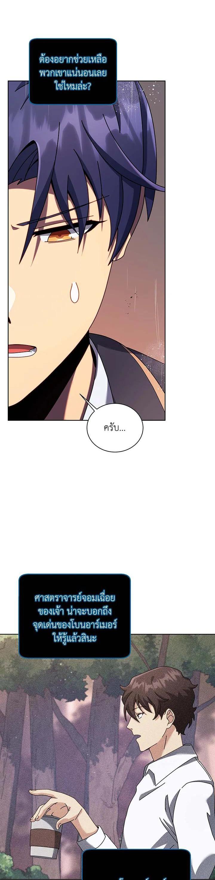 Necromancer Academy's Genius Summoner Chap 92 - Next Chap 93