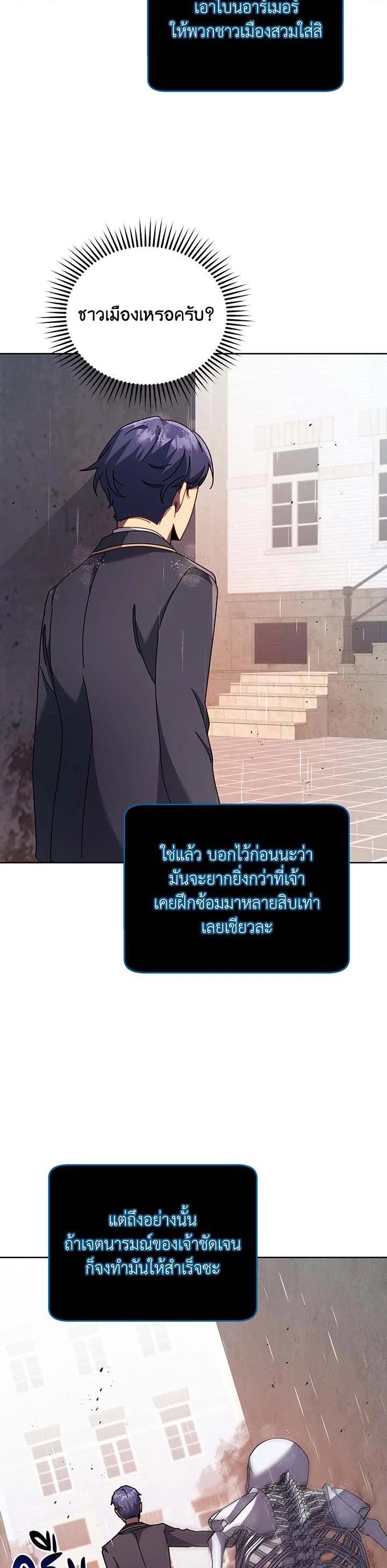 Necromancer Academy's Genius Summoner Chap 92 - Next Chap 93
