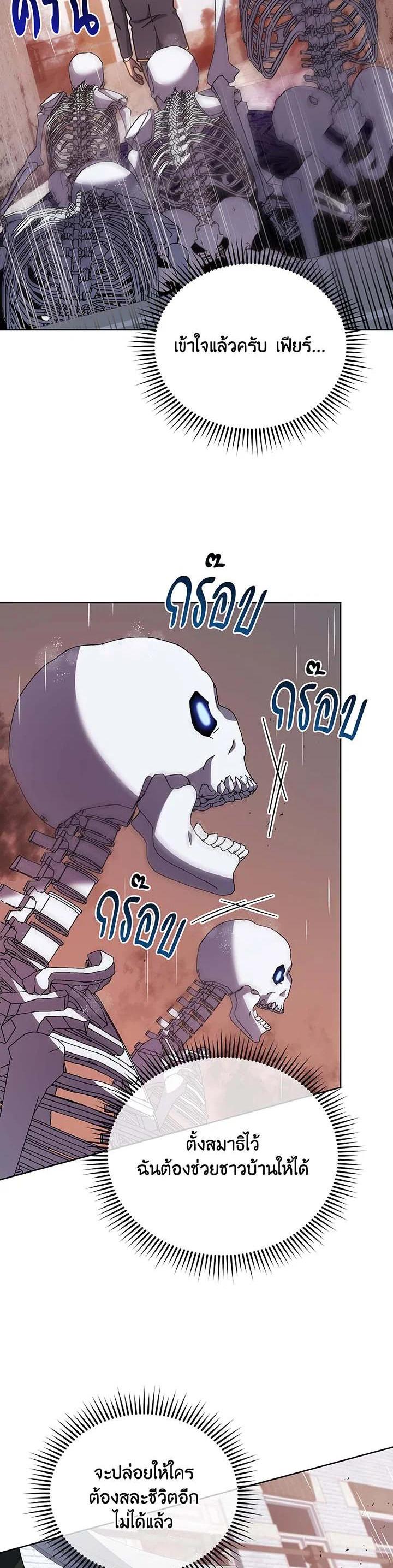 Necromancer Academy's Genius Summoner Chap 92 - Next Chap 93