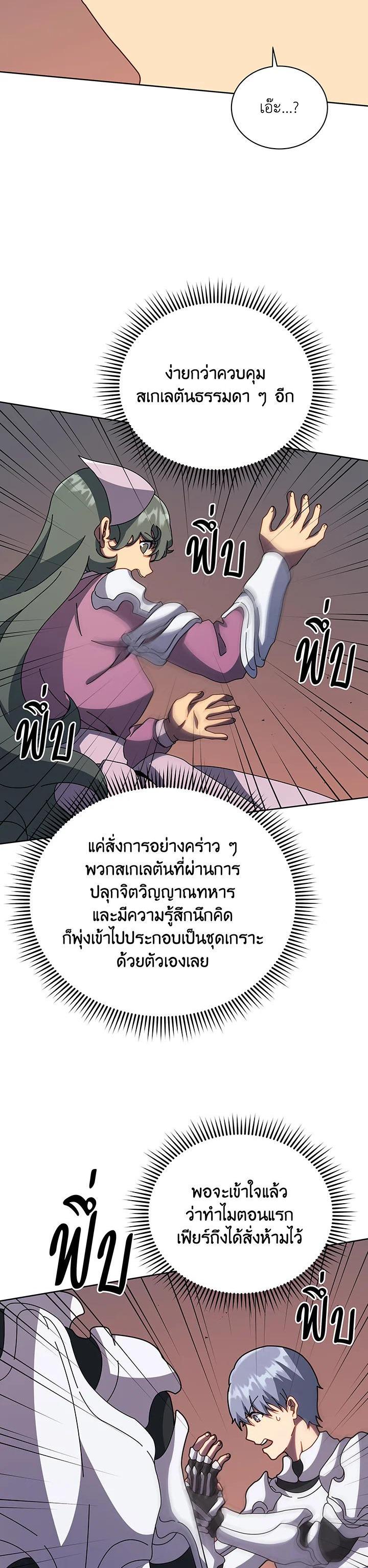 Necromancer Academy's Genius Summoner Chap 92 - Next Chap 93