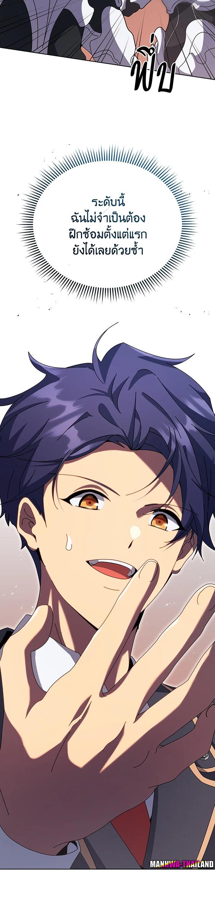 Necromancer Academy's Genius Summoner Chap 92 - Next Chap 93