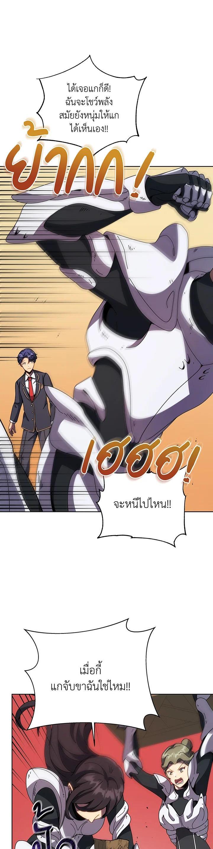 Necromancer Academy's Genius Summoner Chap 92 - Next Chap 93