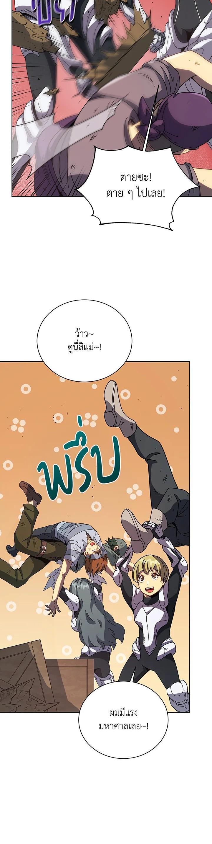 Necromancer Academy's Genius Summoner Chap 92 - Next Chap 93