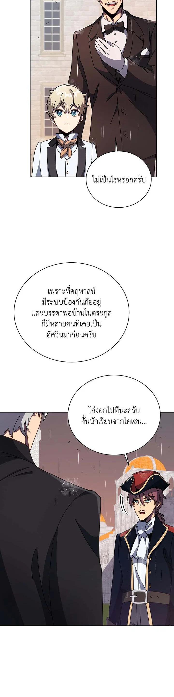 Necromancer Academy's Genius Summoner Chap 92 - Next Chap 93