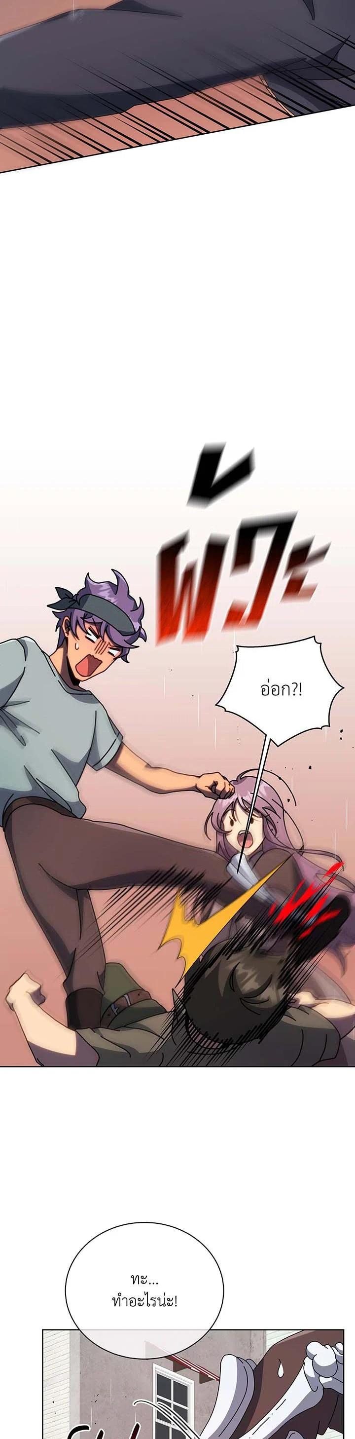 Necromancer Academy's Genius Summoner Chap 92 - Next Chap 93