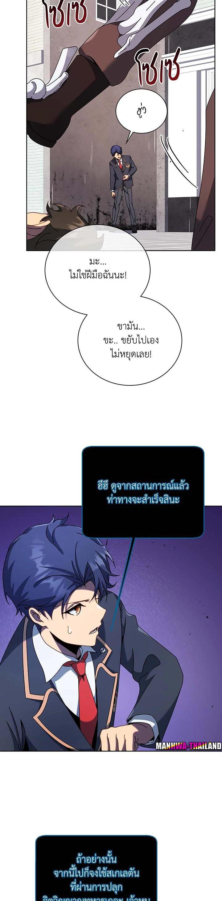 Necromancer Academy's Genius Summoner Chap 92 - Next Chap 93