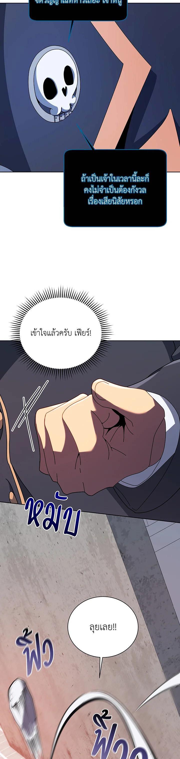Necromancer Academy's Genius Summoner Chap 92 - Next Chap 93