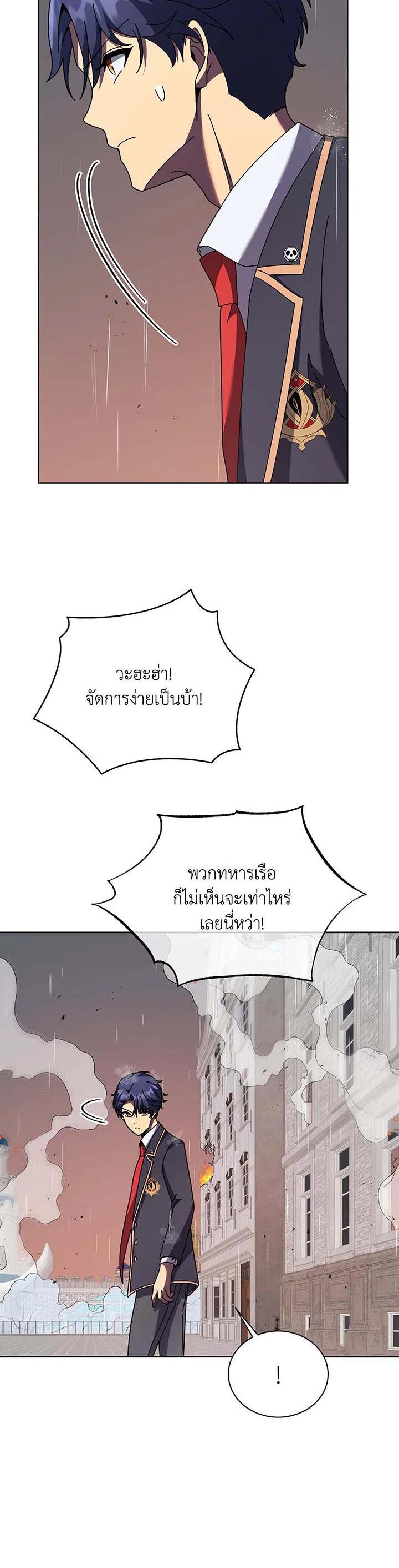 Necromancer Academy's Genius Summoner Chap 92 - Next Chap 93