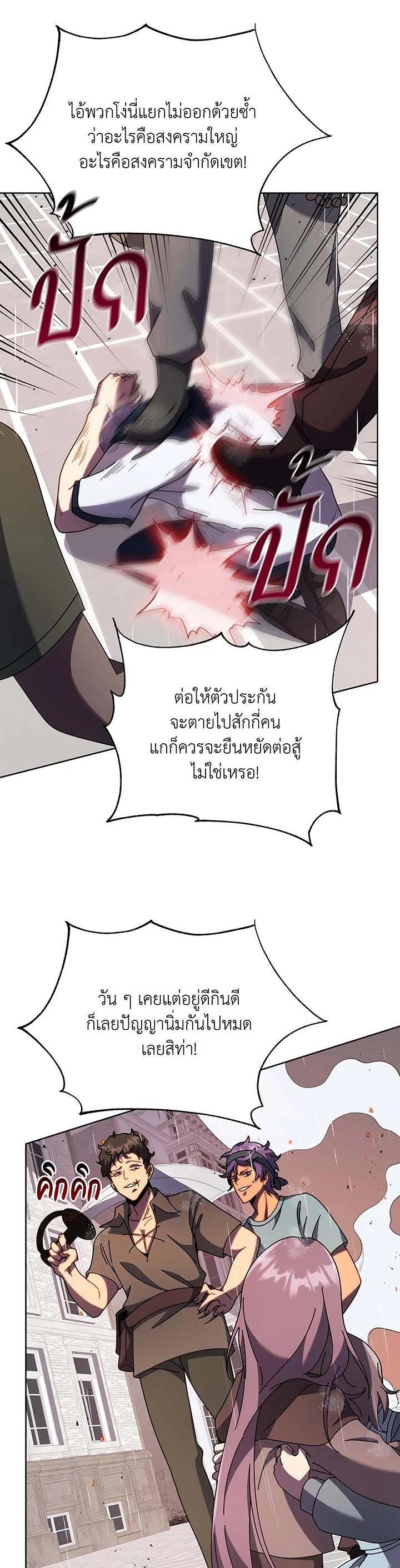 Necromancer Academy's Genius Summoner Chap 92 - Next Chap 93