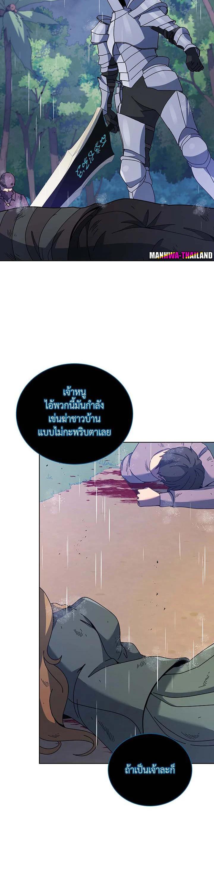 Necromancer Academy's Genius Summoner Chap 92 - Next Chap 93