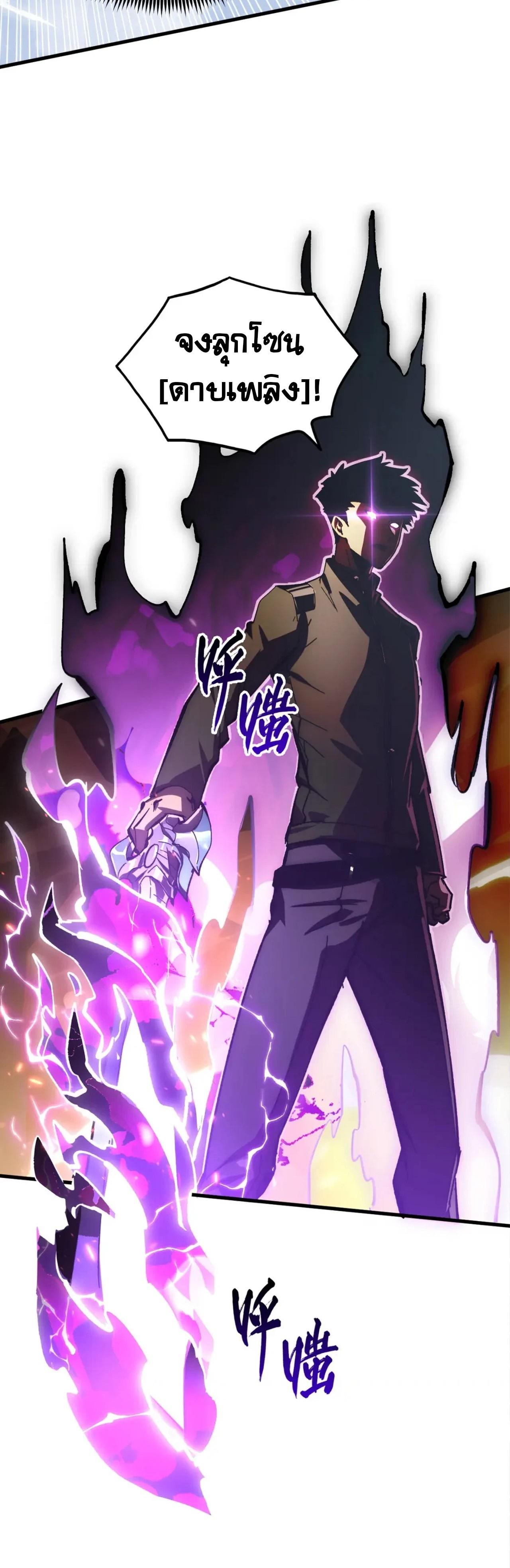 Rise From The Rubble Chap 195 - Next Chap 196