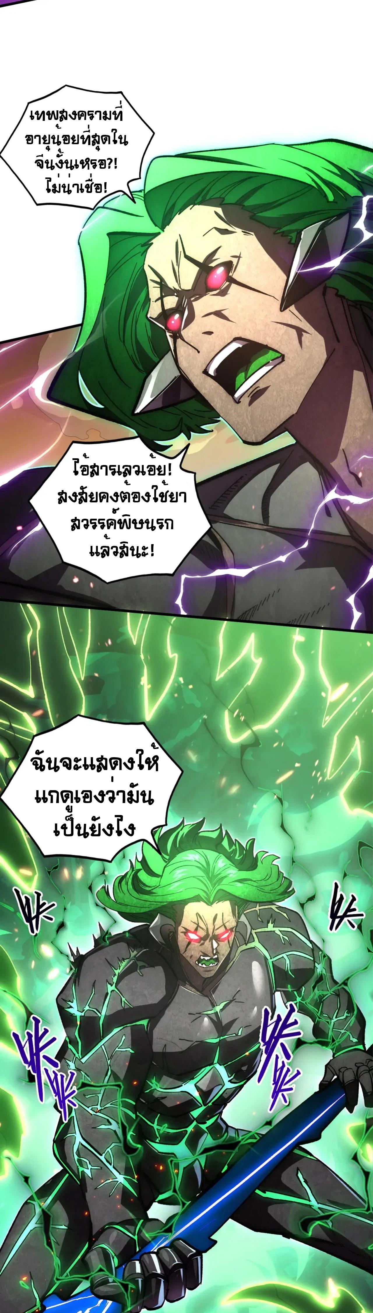 Rise From The Rubble Chap 195 - Next Chap 196