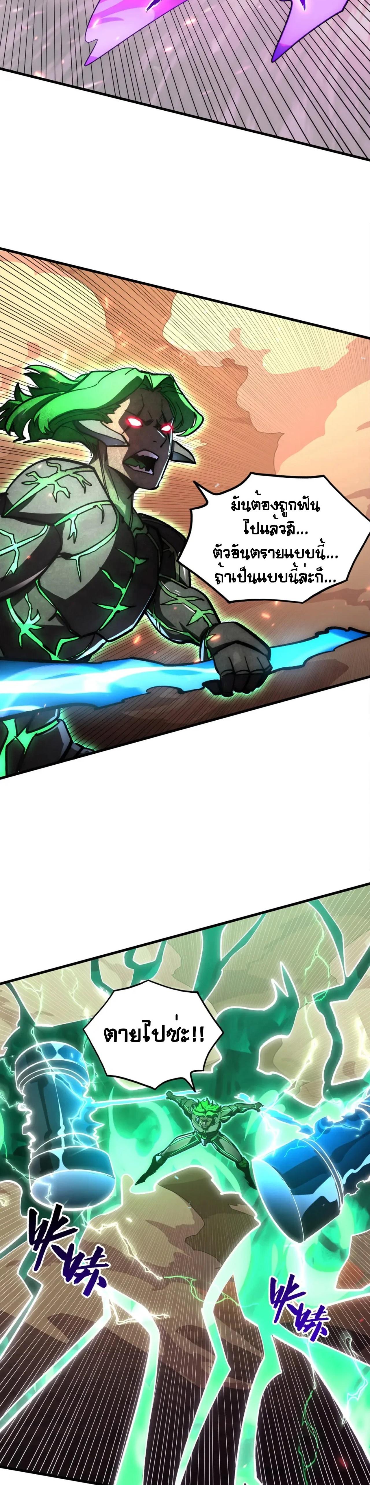 Rise From The Rubble Chap 195 - Next Chap 196