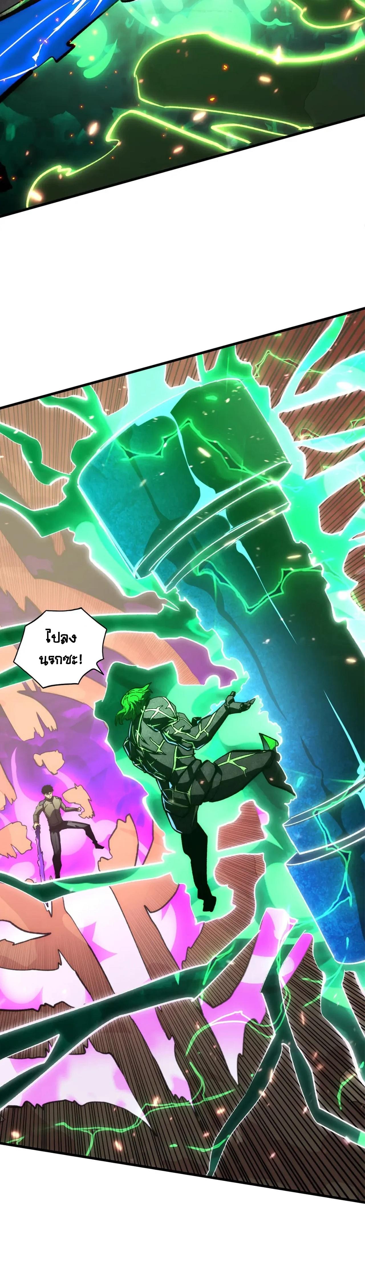 Rise From The Rubble Chap 195 - Next Chap 196