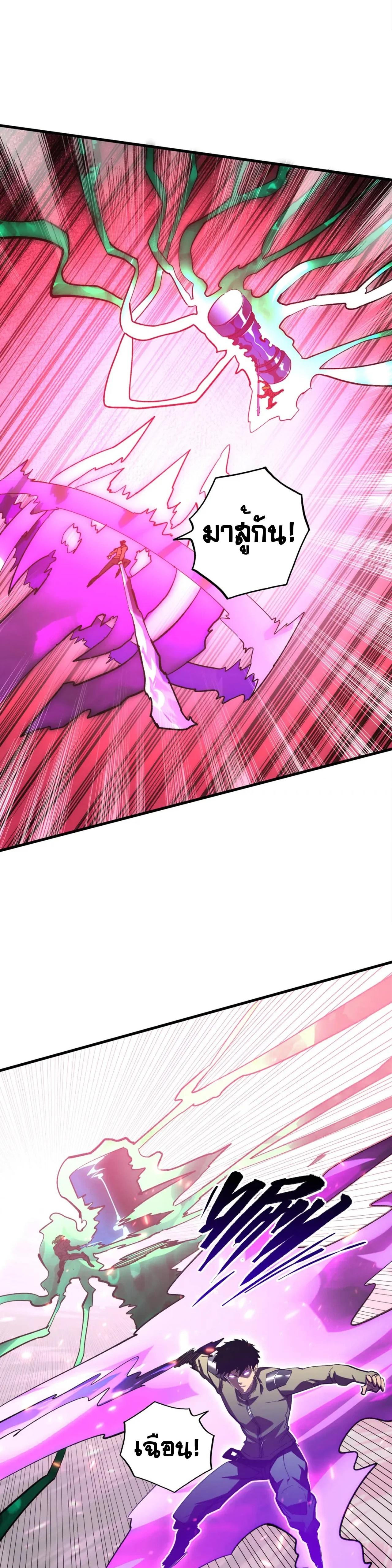 Rise From The Rubble Chap 195 - Next Chap 196