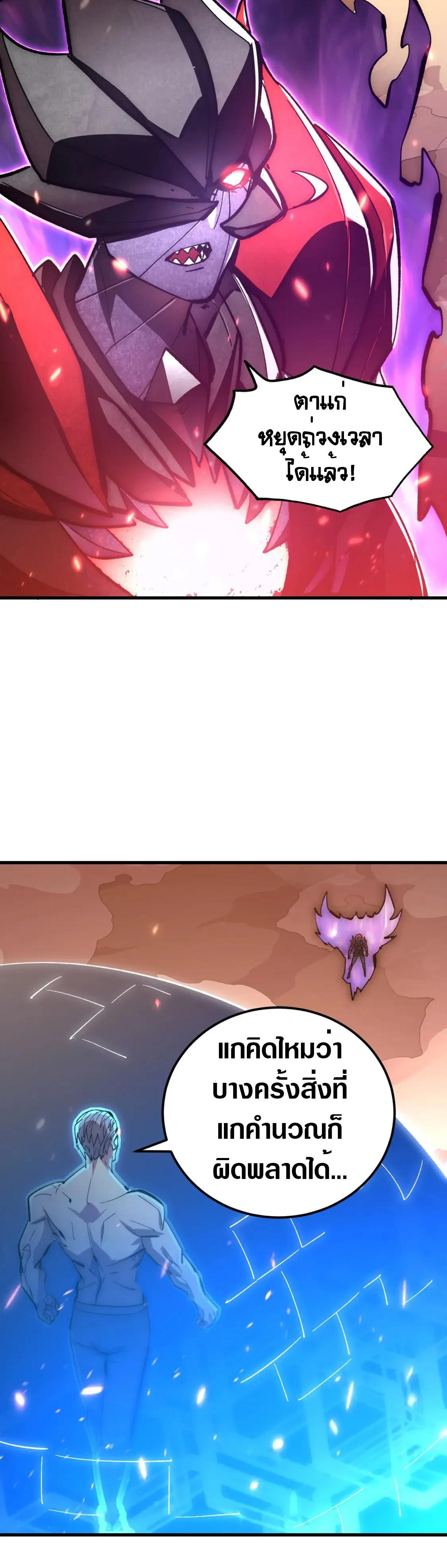 Rise From The Rubble Chap 195 - Next Chap 196