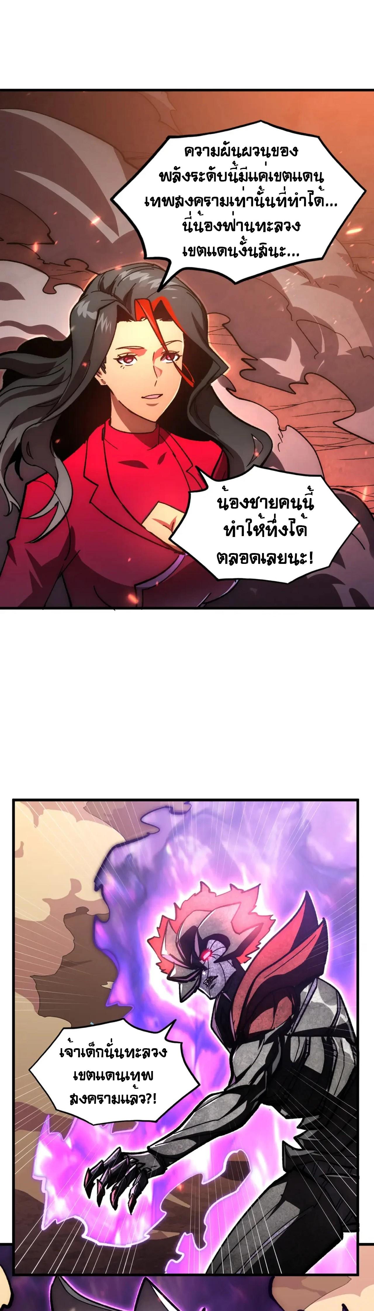 Rise From The Rubble Chap 195 - Next Chap 196