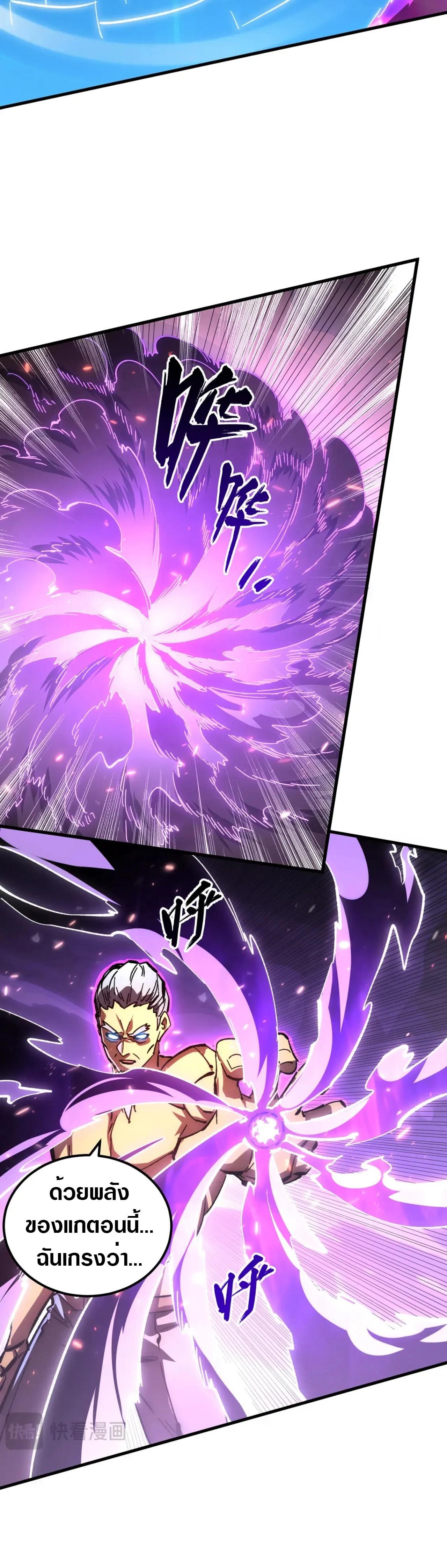 Rise From The Rubble Chap 195 - Next Chap 196