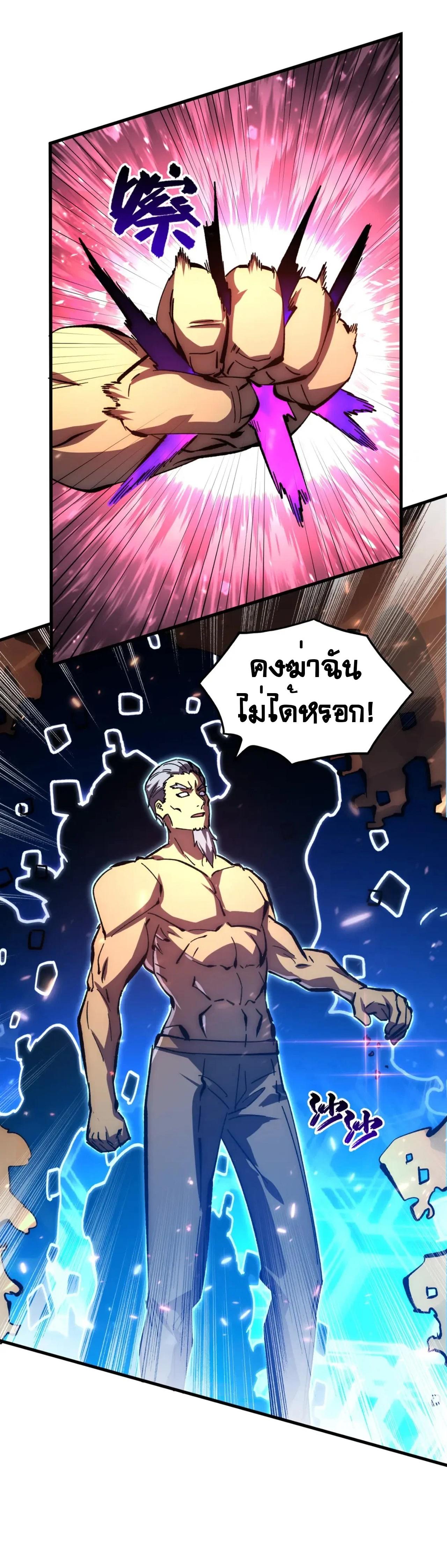 Rise From The Rubble Chap 195 - Next Chap 196