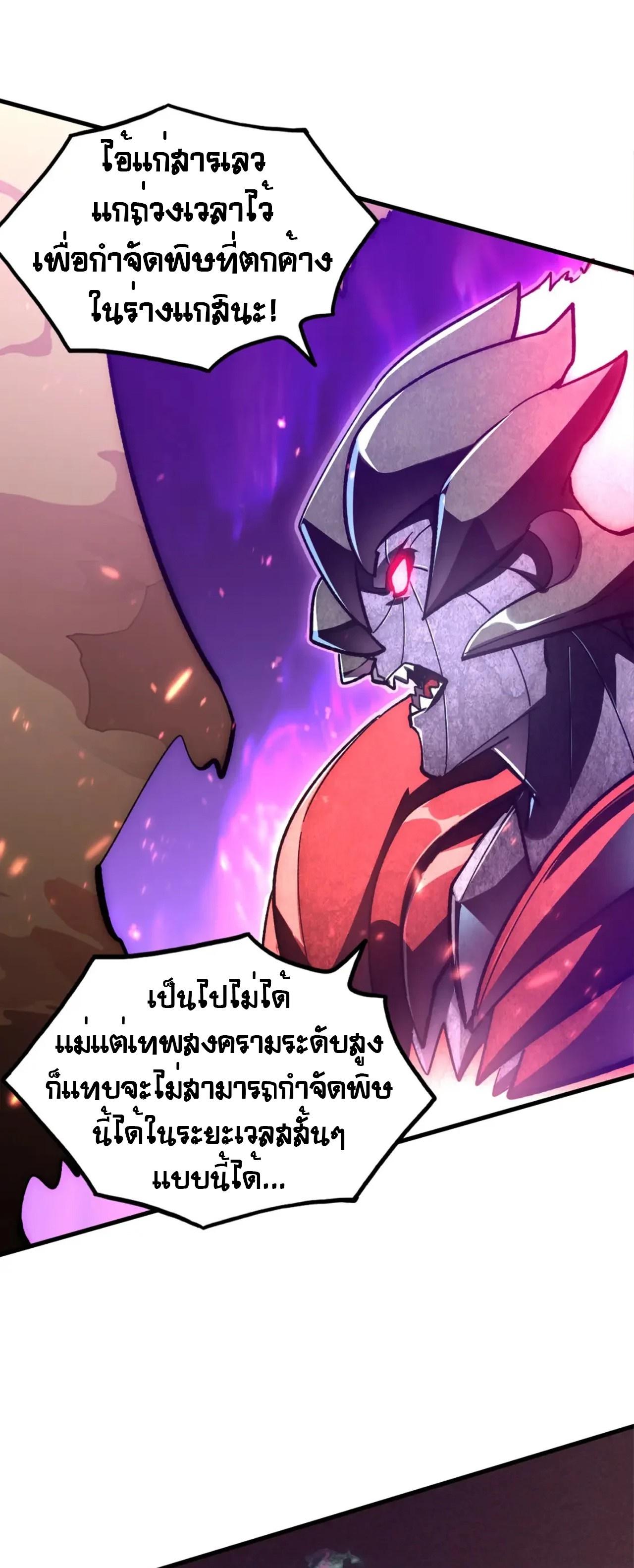 Rise From The Rubble Chap 195 - Next Chap 196