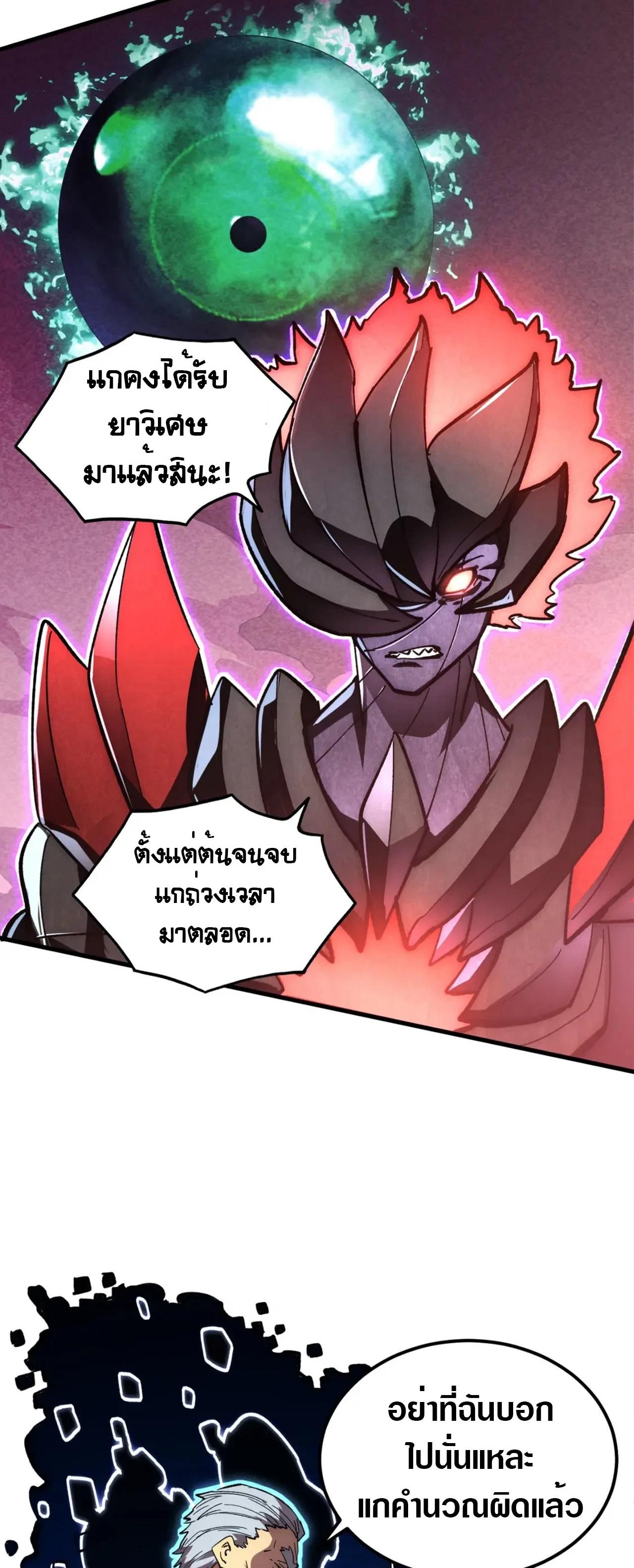 Rise From The Rubble Chap 195 - Next Chap 196