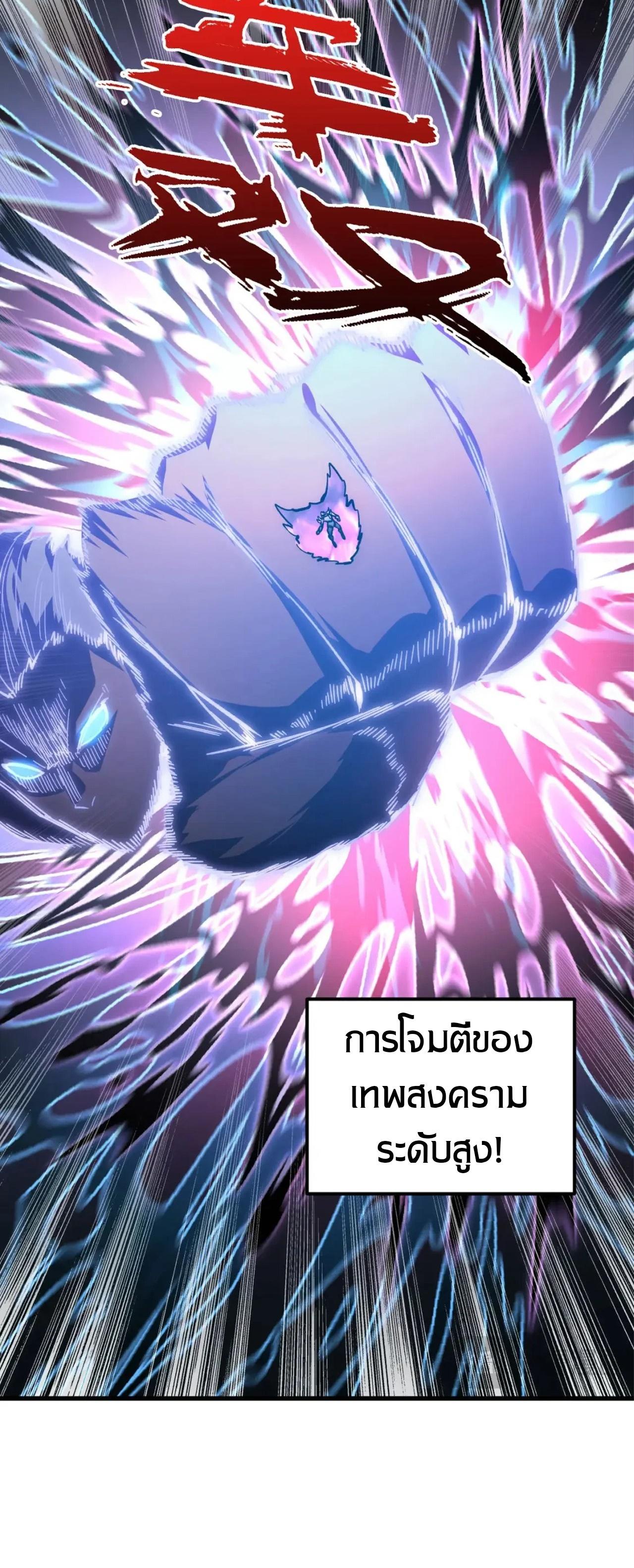 Rise From The Rubble Chap 195 - Next Chap 196