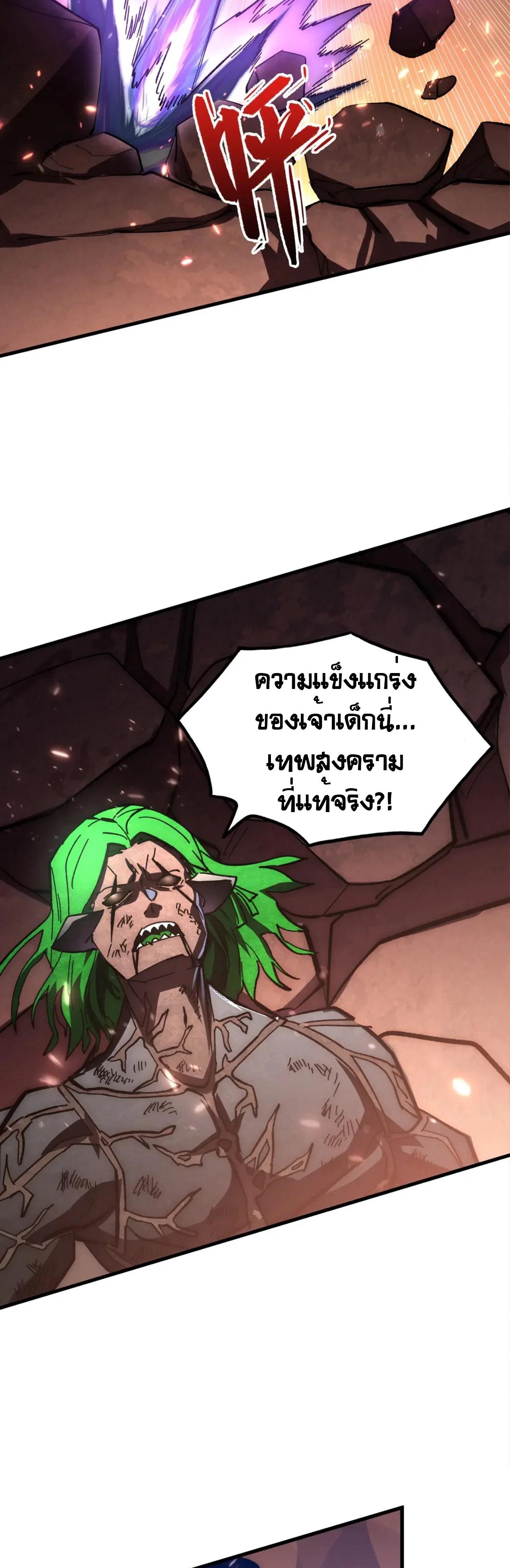 Rise From The Rubble Chap 195 - Next Chap 196