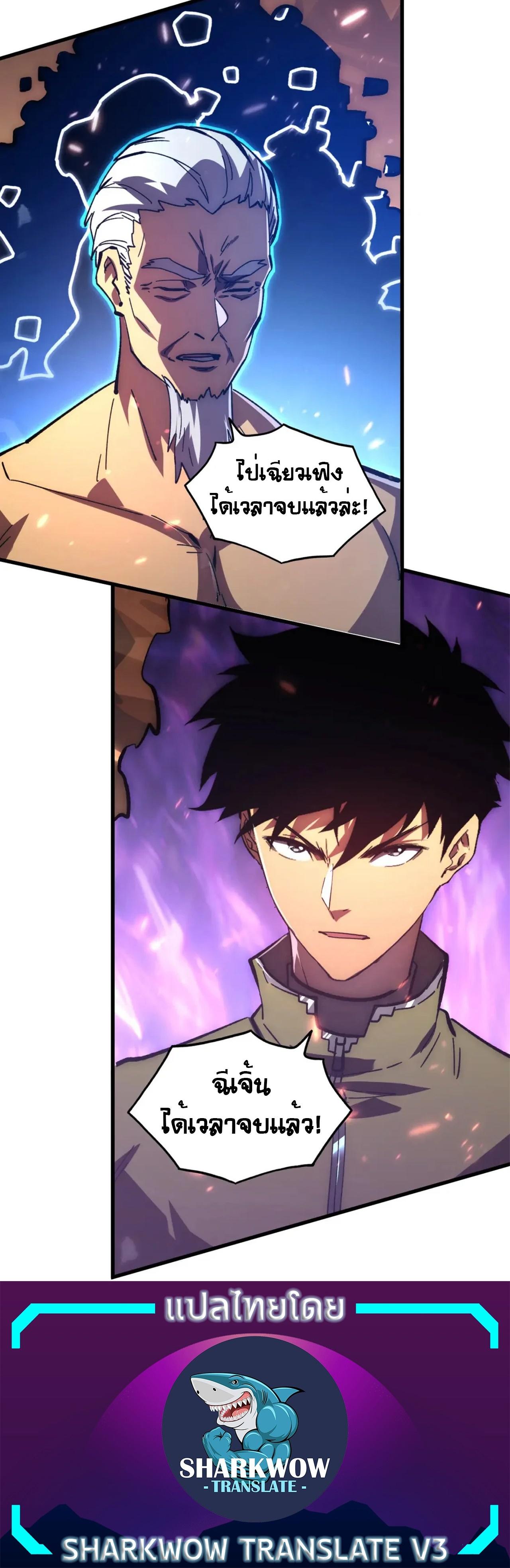 Rise From The Rubble Chap 195 - Next Chap 196