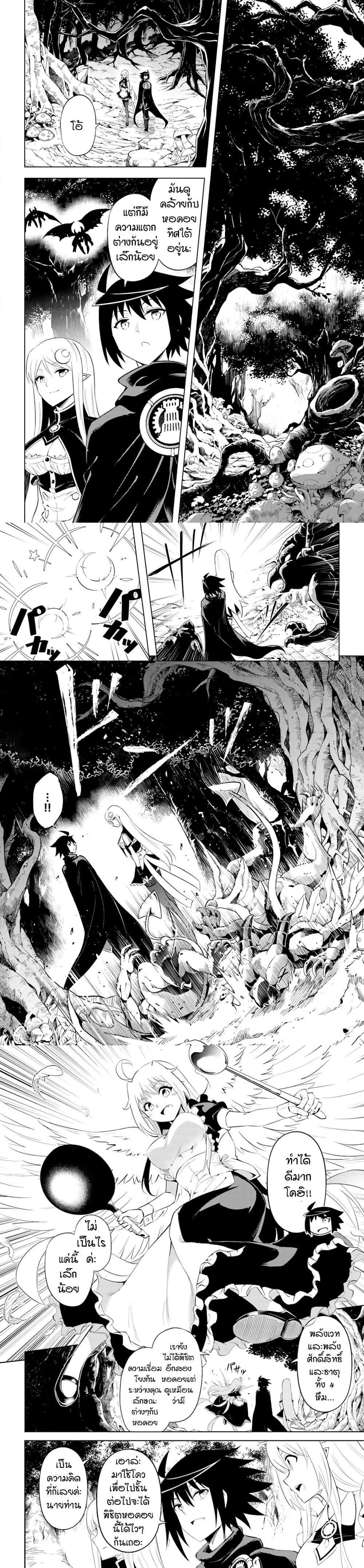 Tono no Kanri o Shite Miyou Chap 42 - Next Chap 43