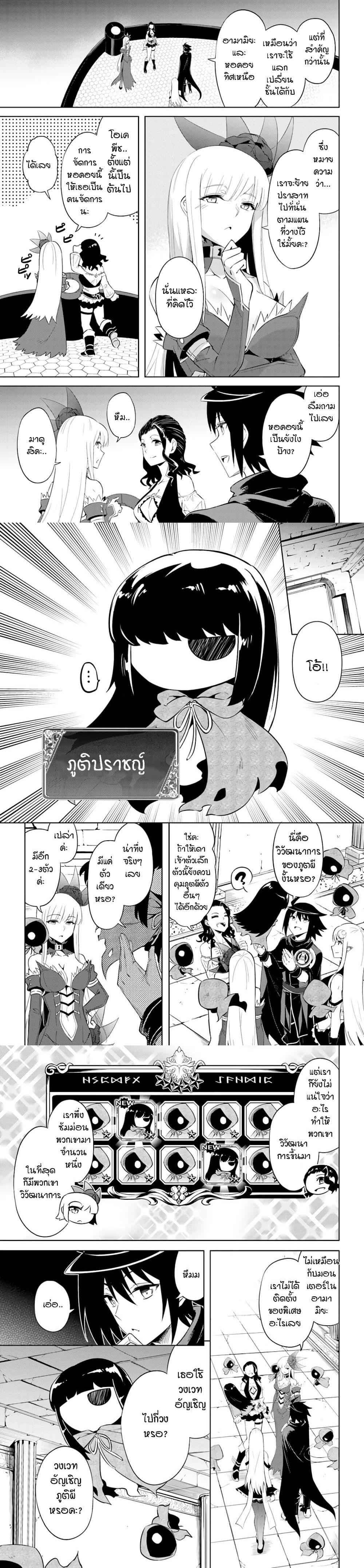Tono no Kanri o Shite Miyou Chap 42 - Next Chap 43