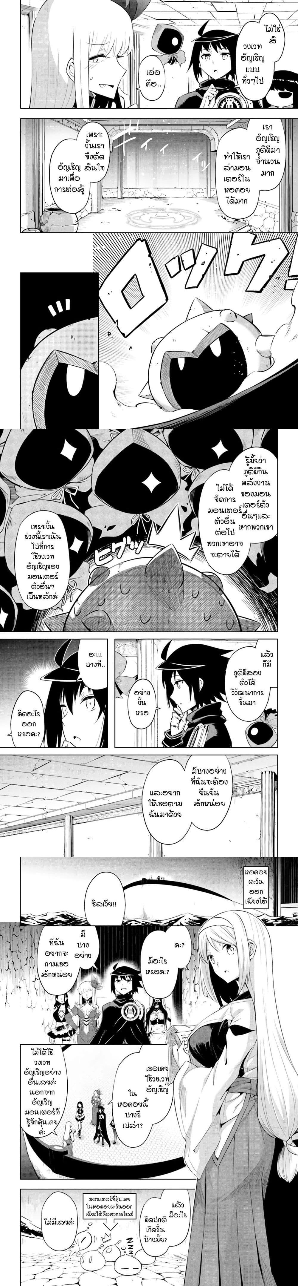 Tono no Kanri o Shite Miyou Chap 42 - Next Chap 43