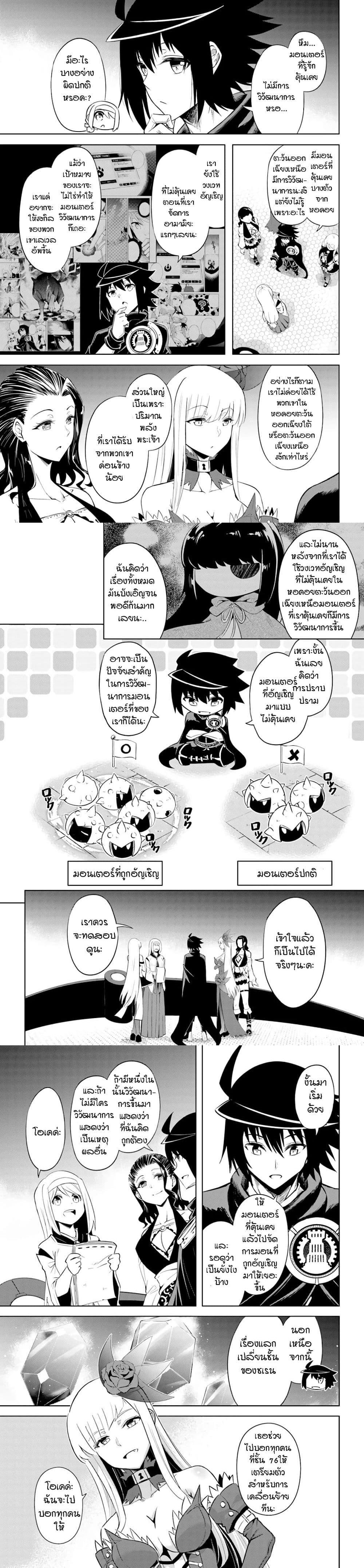 Tono no Kanri o Shite Miyou Chap 42 - Next Chap 43