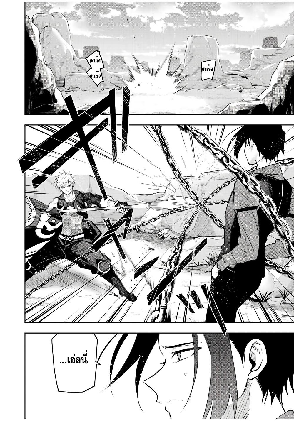 Mikata ga Yowa Sugite Hojo Mahou ni Toushite ita Kyuutei Mahou shi, Tsuihou Sarete Saikyou wo Mezasu Chap 64 - Next Chap 65