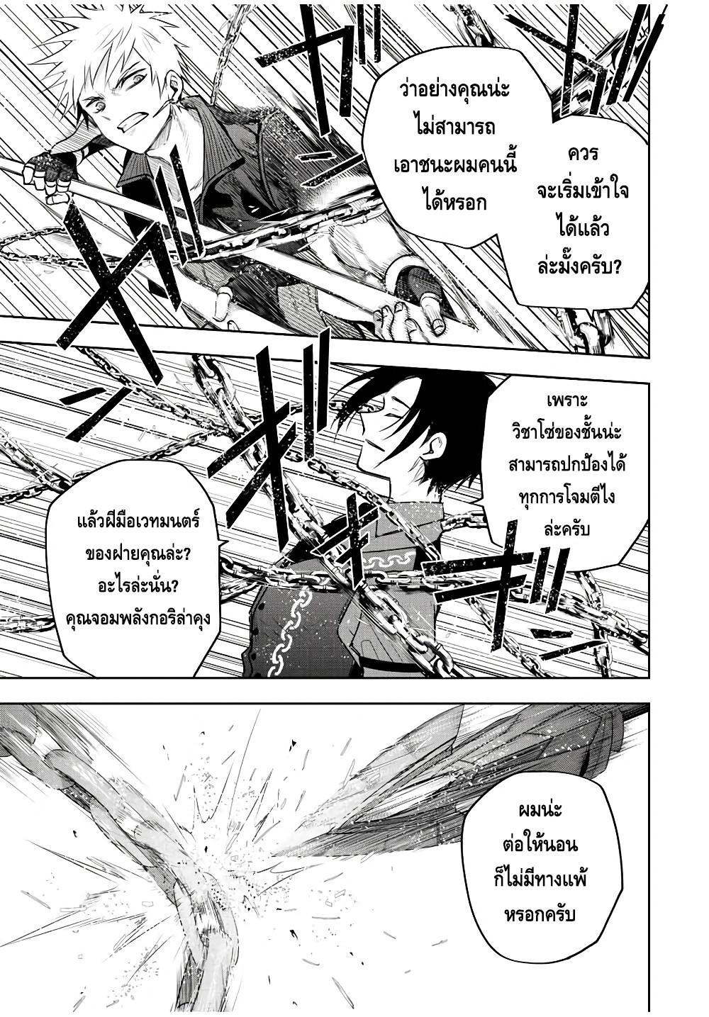 Mikata ga Yowa Sugite Hojo Mahou ni Toushite ita Kyuutei Mahou shi, Tsuihou Sarete Saikyou wo Mezasu Chap 64 - Next Chap 65