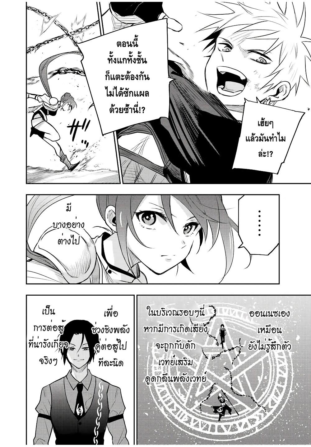 Mikata ga Yowa Sugite Hojo Mahou ni Toushite ita Kyuutei Mahou shi, Tsuihou Sarete Saikyou wo Mezasu Chap 64 - Next Chap 65