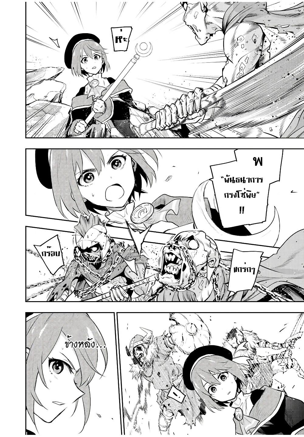 Mikata ga Yowa Sugite Hojo Mahou ni Toushite ita Kyuutei Mahou shi, Tsuihou Sarete Saikyou wo Mezasu Chap 64 - Next Chap 65