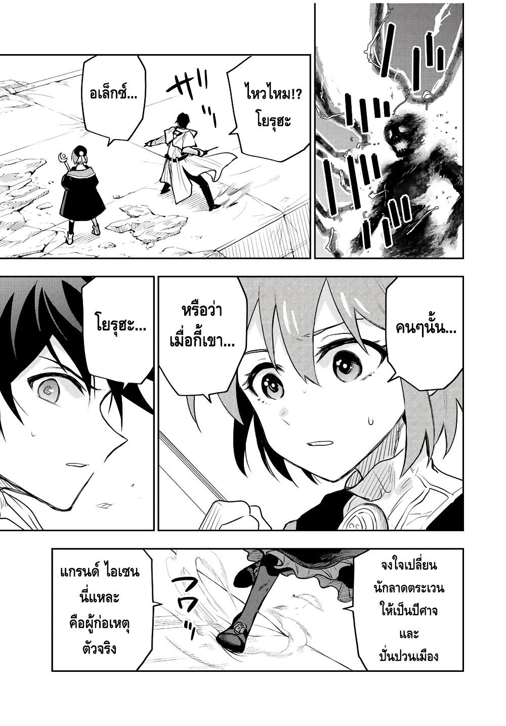 Mikata ga Yowa Sugite Hojo Mahou ni Toushite ita Kyuutei Mahou shi, Tsuihou Sarete Saikyou wo Mezasu Chap 64 - Next Chap 65