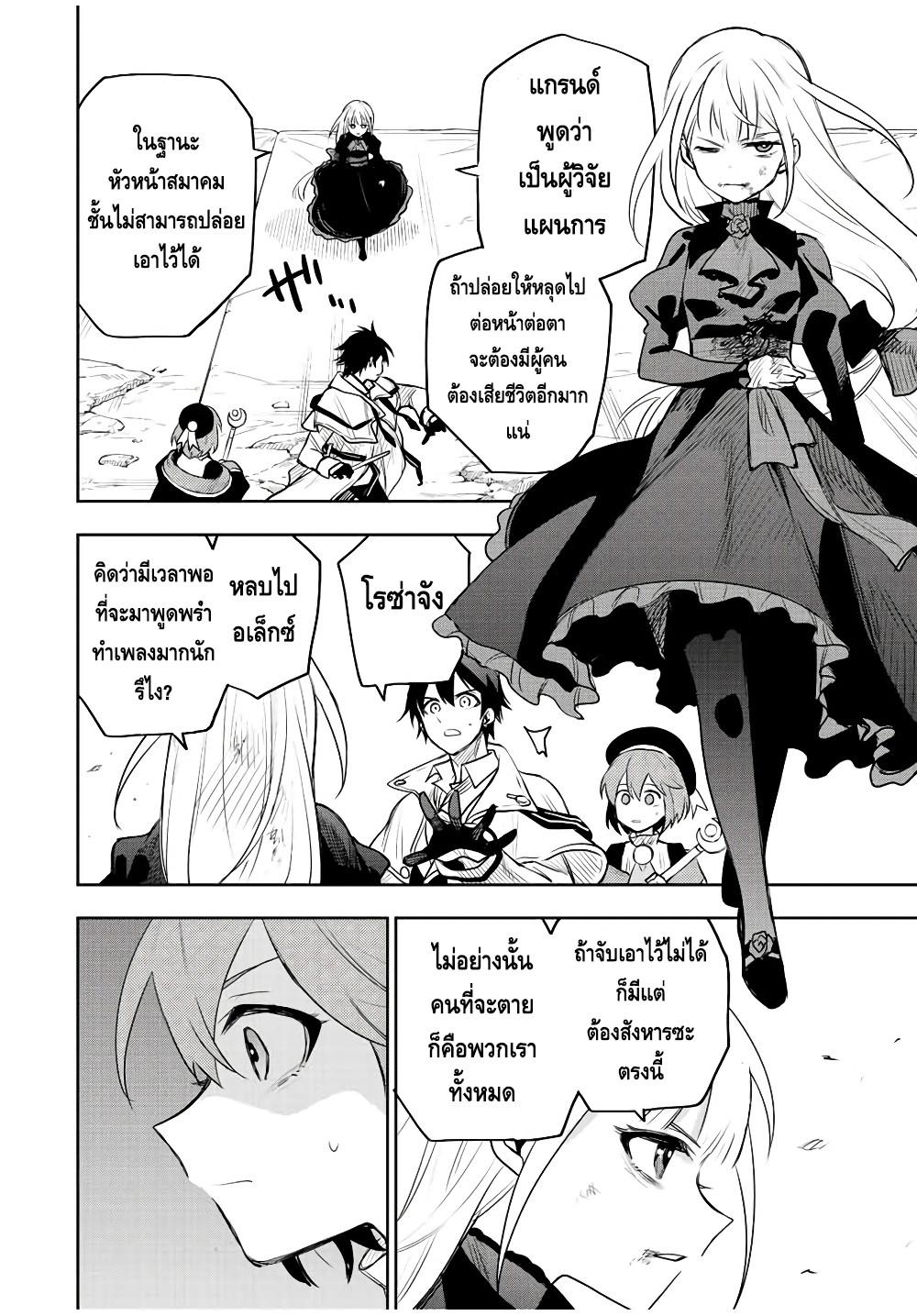 Mikata ga Yowa Sugite Hojo Mahou ni Toushite ita Kyuutei Mahou shi, Tsuihou Sarete Saikyou wo Mezasu Chap 64 - Next Chap 65