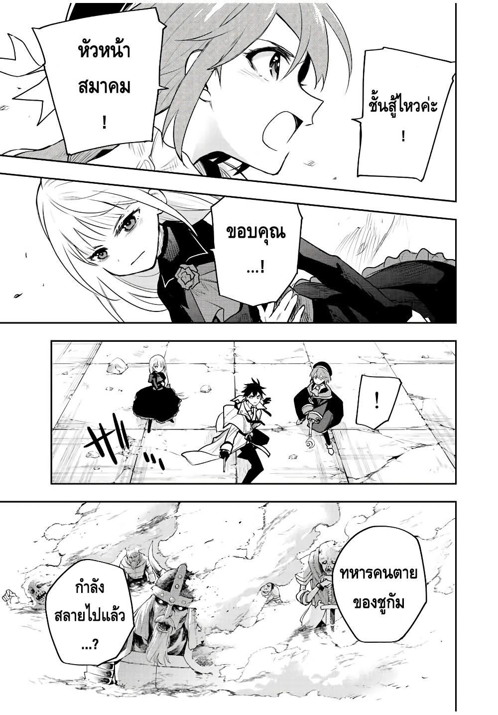 Mikata ga Yowa Sugite Hojo Mahou ni Toushite ita Kyuutei Mahou shi, Tsuihou Sarete Saikyou wo Mezasu Chap 64 - Next Chap 65