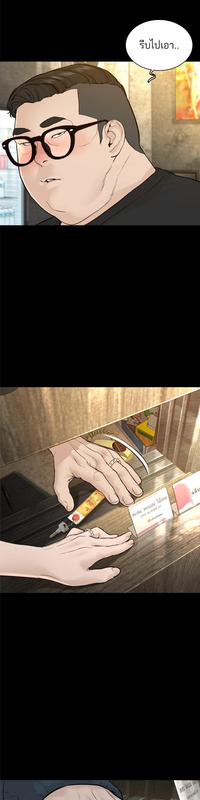 How to Fight นักสู้ทูปเบอร์ Chap 131 - Next Chap 132